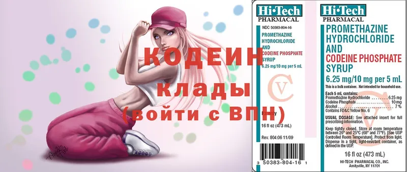 Кодеиновый сироп Lean Purple Drank  Кяхта 