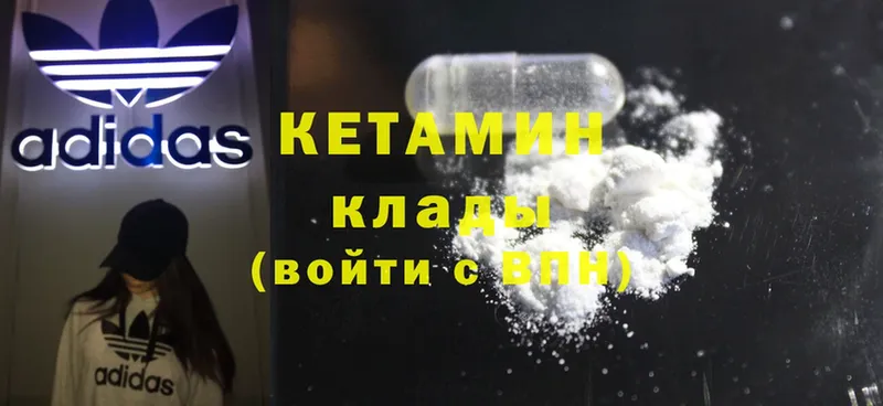 Кетамин ketamine  где можно купить наркотик  Кяхта 