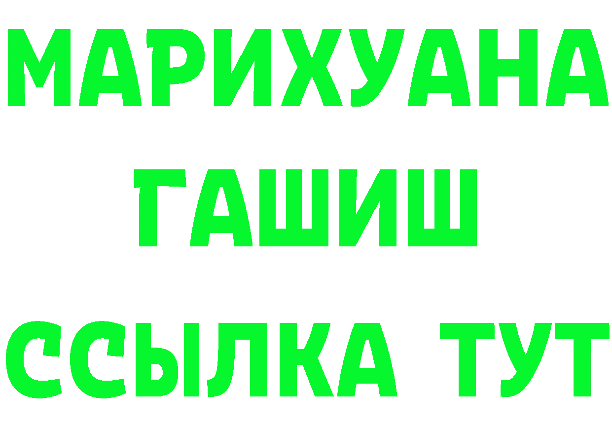 Бутират вода ТОР нарко площадка гидра Кяхта